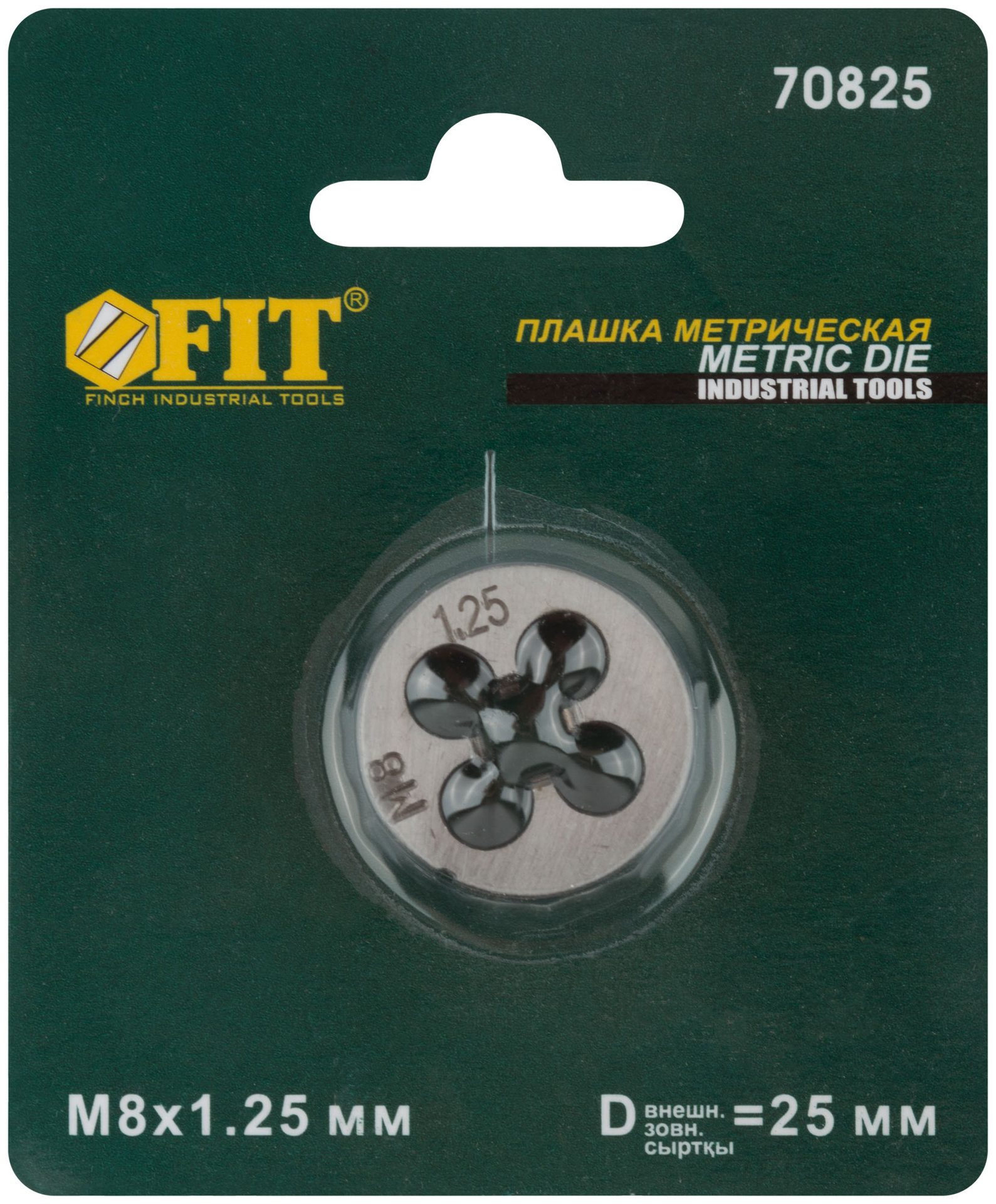 Плашка метрическая, легированная сталь М8х1,25 мм (70825)