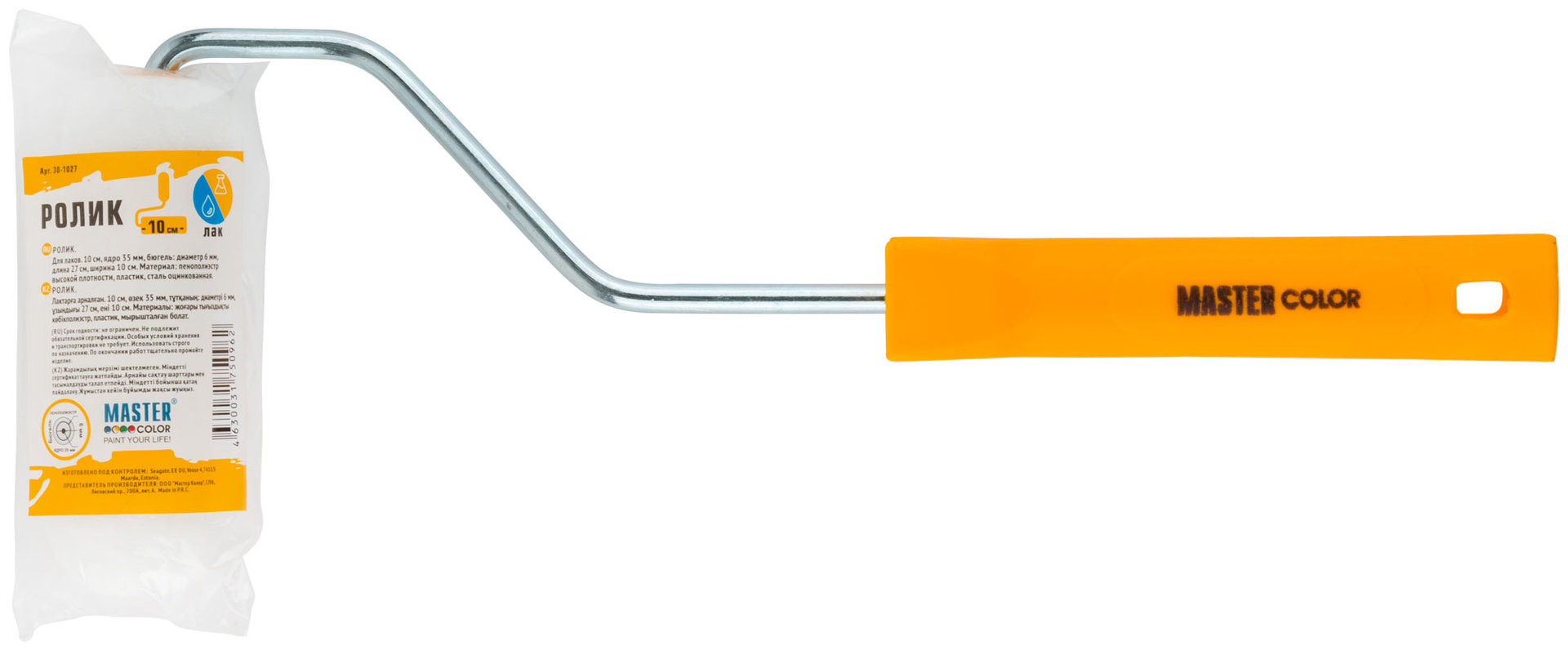 Ролик, ядро 35 мм, пенополиэстер, мелкопористый, ручка 27 см, желт., 100 мм (30-1027)