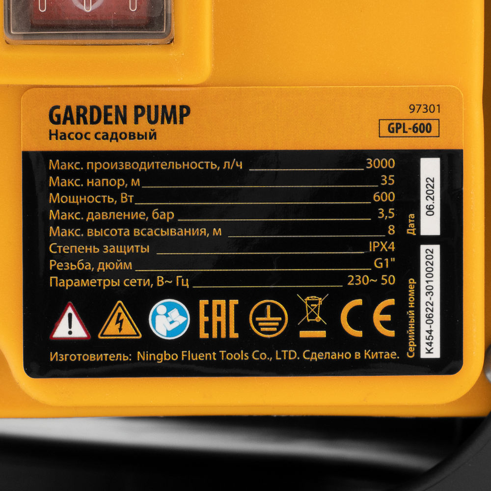 Садовый поверхностный насос GPL600, 600 Вт, 3000 л/ч, подъем 35 м, пластик Denzel (97301)