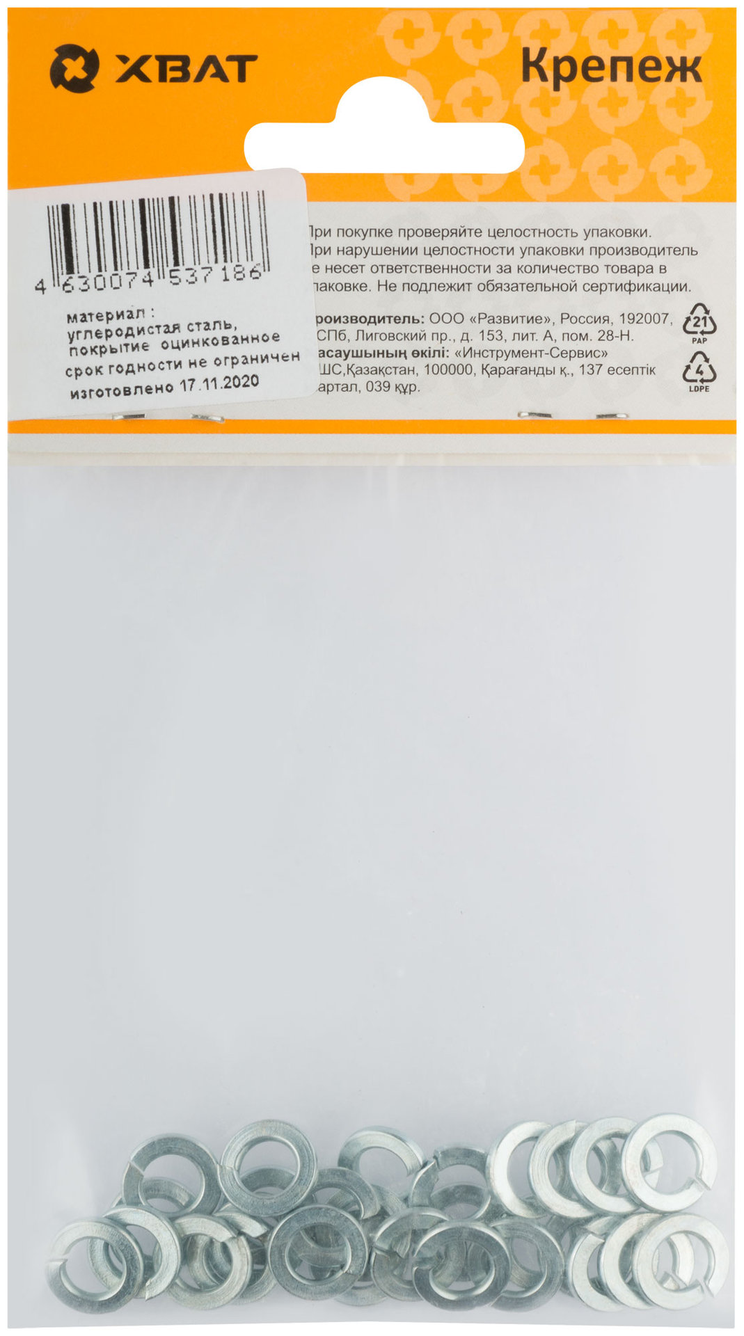 Шайба пружинная гроверная М6 ( фасовка 28 шт.) DIN 127 (29150-2)