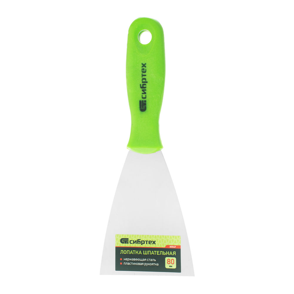 Шпательная лопатка из нержавеющей стали, 80 мм, пластмассовая ручка Сибртех (85547)