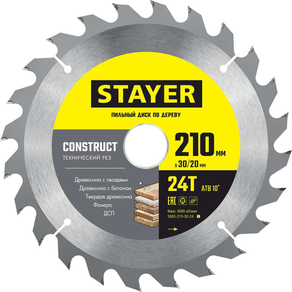Диск пильный по дереву Construct, 210 x 30/20 мм, 24Т, технический рез STAYER 3683-210-30-24_z01