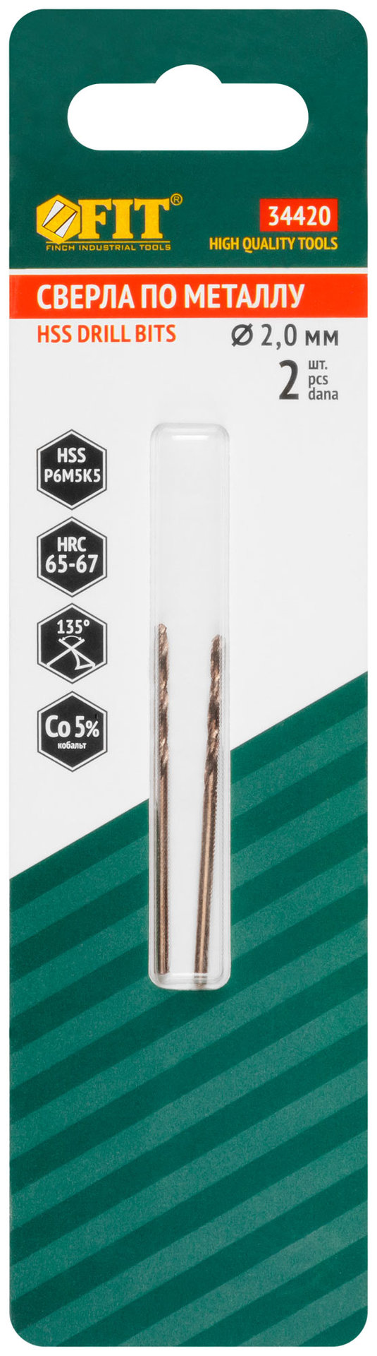 Сверла по металлу HSS с добавкой кобальта 5% Профи в блистере 2,0 мм ( 2 шт.) (34420)