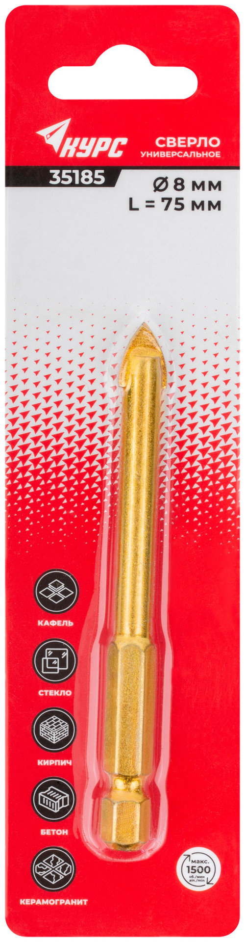 Сверло универсальное по кафелю, стеклу, керамограниту, бетону, кирпичу, шестигранный U-хвостовик под биту, 8х75 мм (35185)