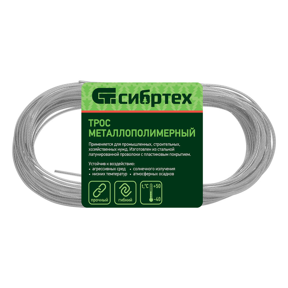 Трос металлополимерный прозрачный ПР-2.5, толщина 2.5 мм, моток 20 метров Сибртех (47627)