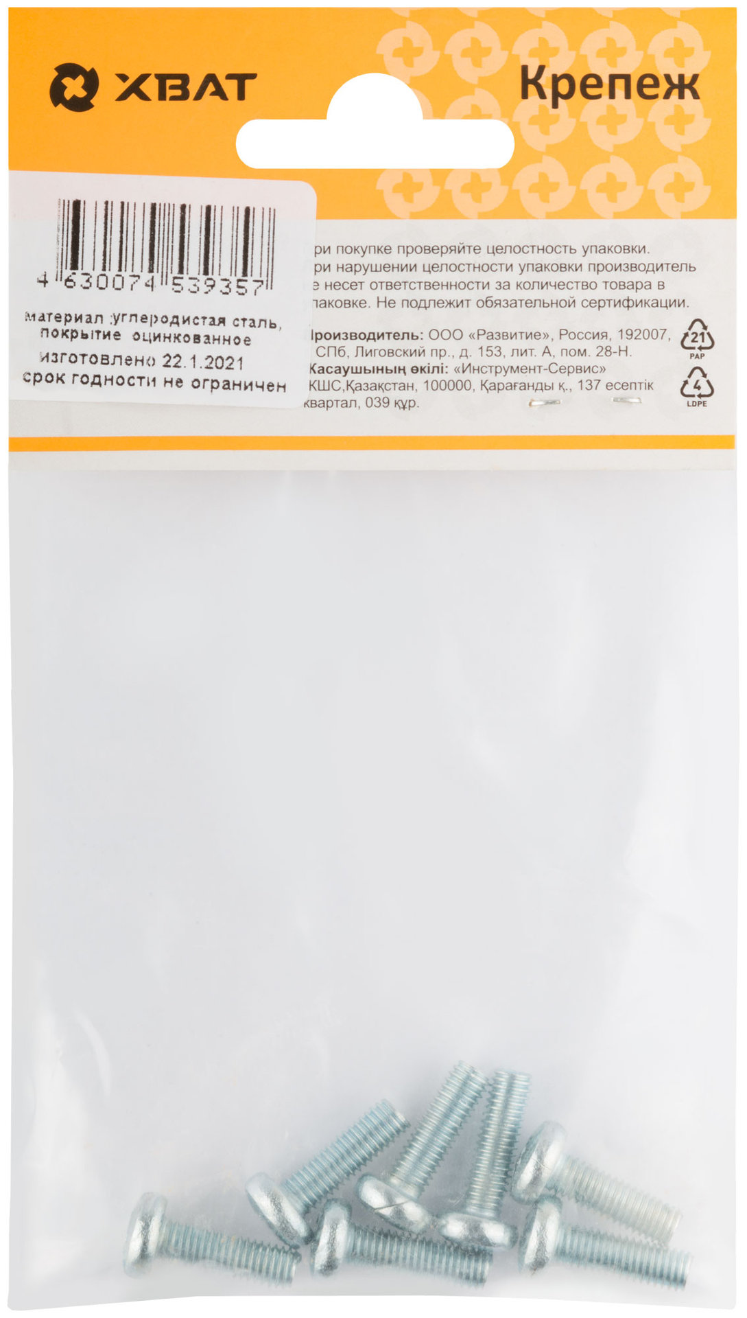 Винт с полуцилиндрич. головкой с полной резьбой оцинков. DIN 7985 5х16 7 шт.(фасовка) (27717-2)