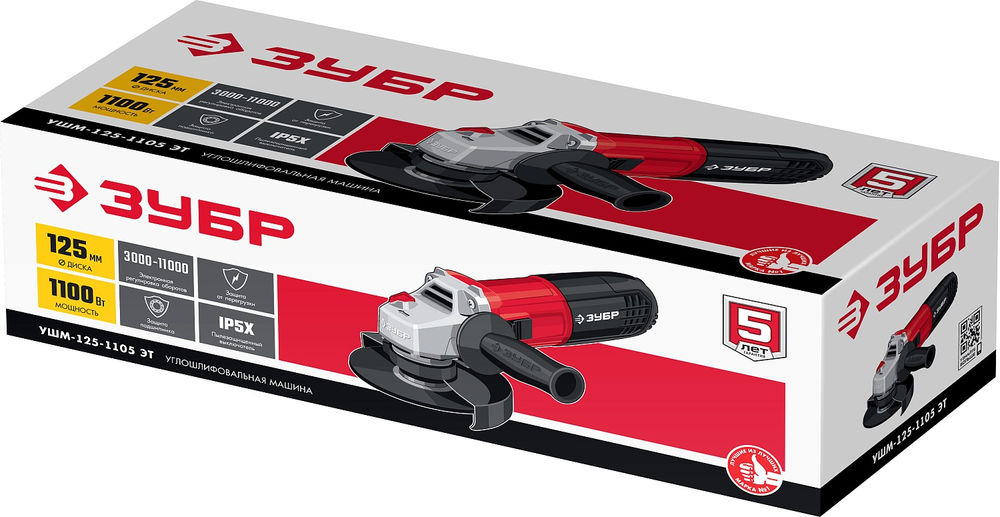 УШМ 1100 Вт d125 мм регулировка оборотов ЗУБР УШМ-125-1105 ЭТ
