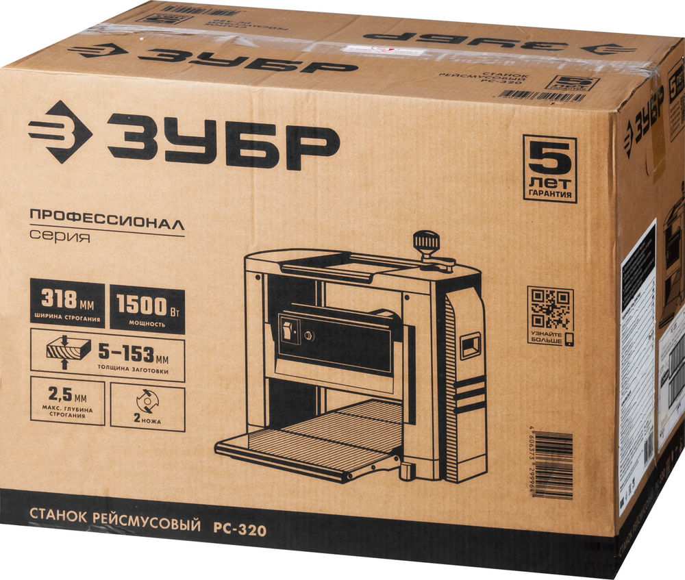 Станок рейсмусовый 320 мм 1500 Вт Профессионал ЗУБР РС-320