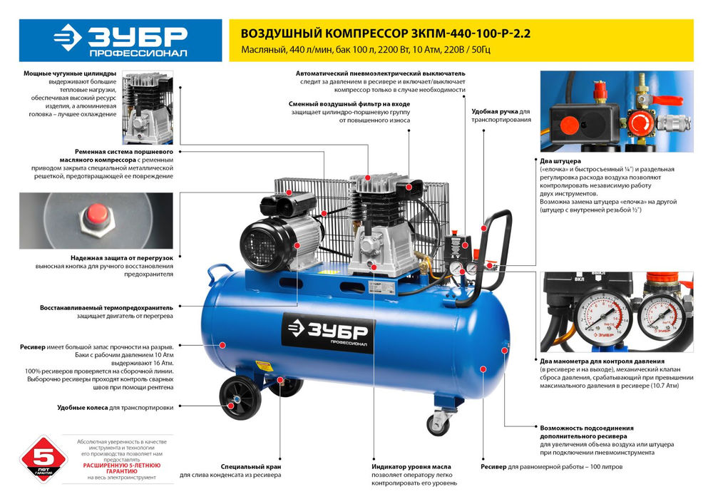 Компрессор масляный ременной 440 л/мин, 100 л, 2200 Вт ЗУБР Профессионал ЗКПМ-440-100-Р-2.2