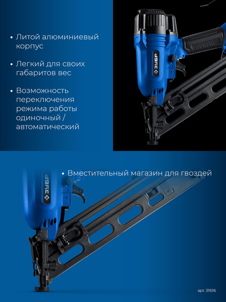 Нейлер пневматический финишный DA34-64 для реечных гвоздей 15Ga, 32–64 мм ЗУБР Профессионал 31926