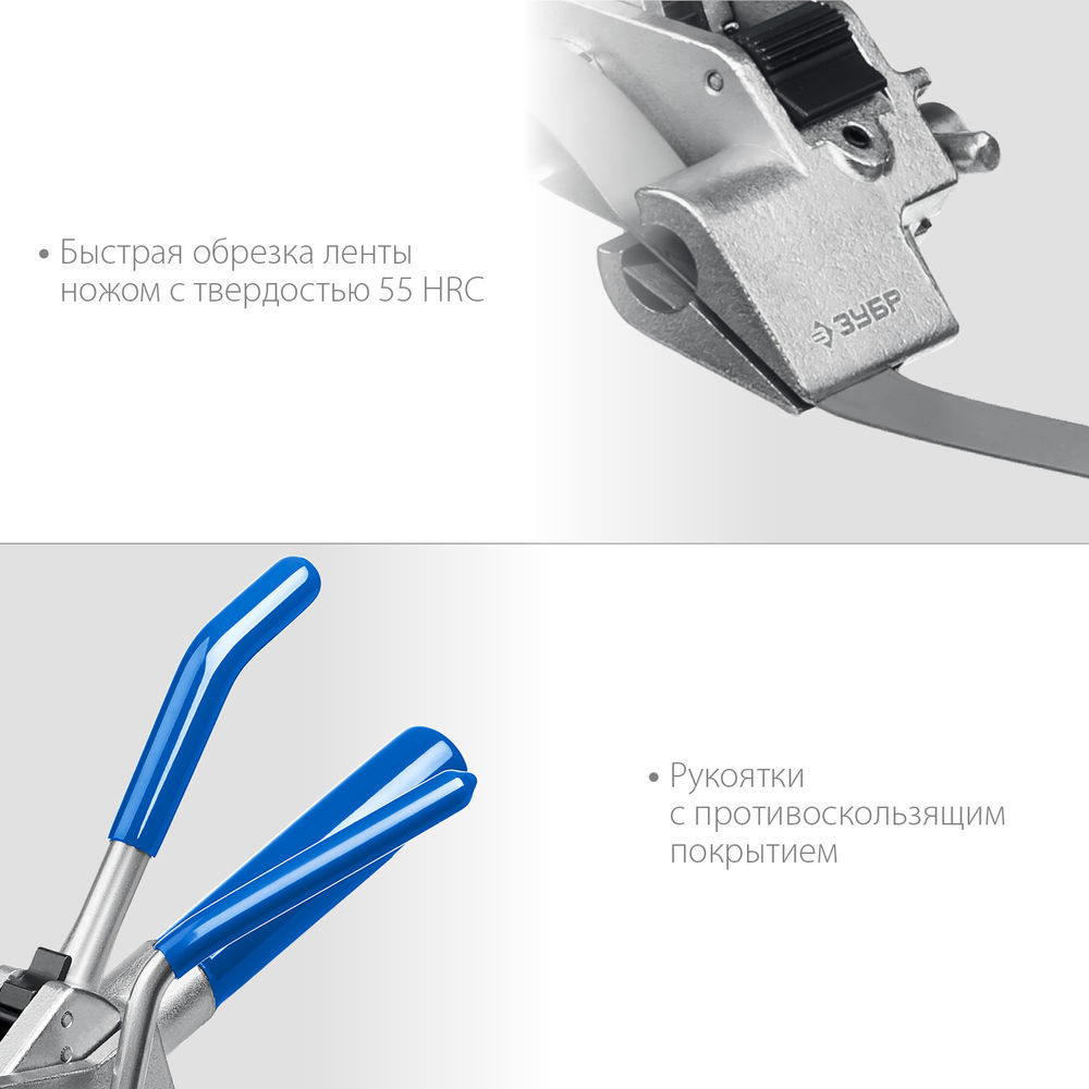 Инструмент для натяжения стальной монтажной ленты ИНХ-20 ЗУБР Профессионал 22624