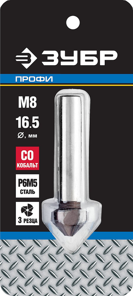 Конусный зенкер 16.5 x 60 мм, для раззенковки М8, кобальтовое покрытие Кобальт ЗУБР Профессионал 29732-8