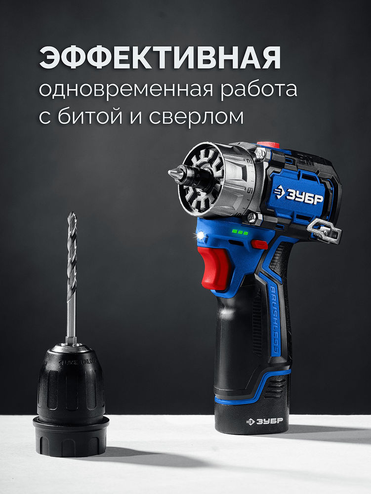 Модульная дрель-шуруповерт 12 В 45 Н·м без АКБ тип Т7 BRUSHLESS Профессионал ЗУБР КОМБИ #1 DB-125
