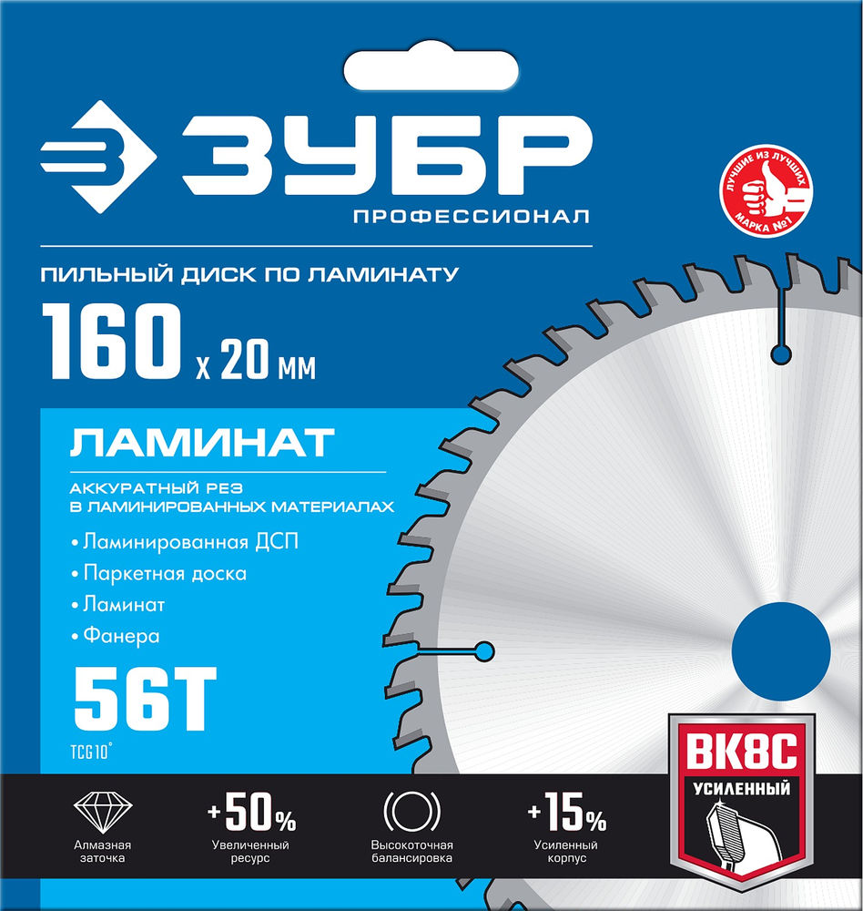 Пильный диск по ламинату Ламинат, 160 х 20 мм, 56Т ЗУБР Профессионал 36930-160-20-56