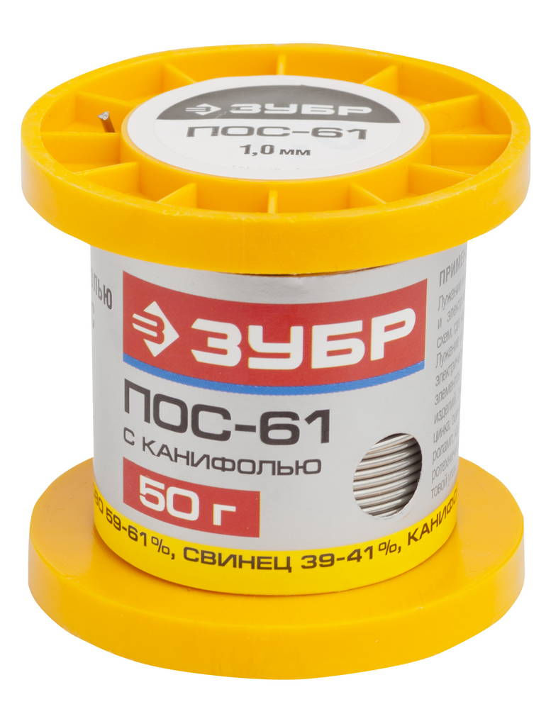 Припой ПОС 61 трубка с канифолью 1 мм 50 г ЗУБР 55450-050-10C