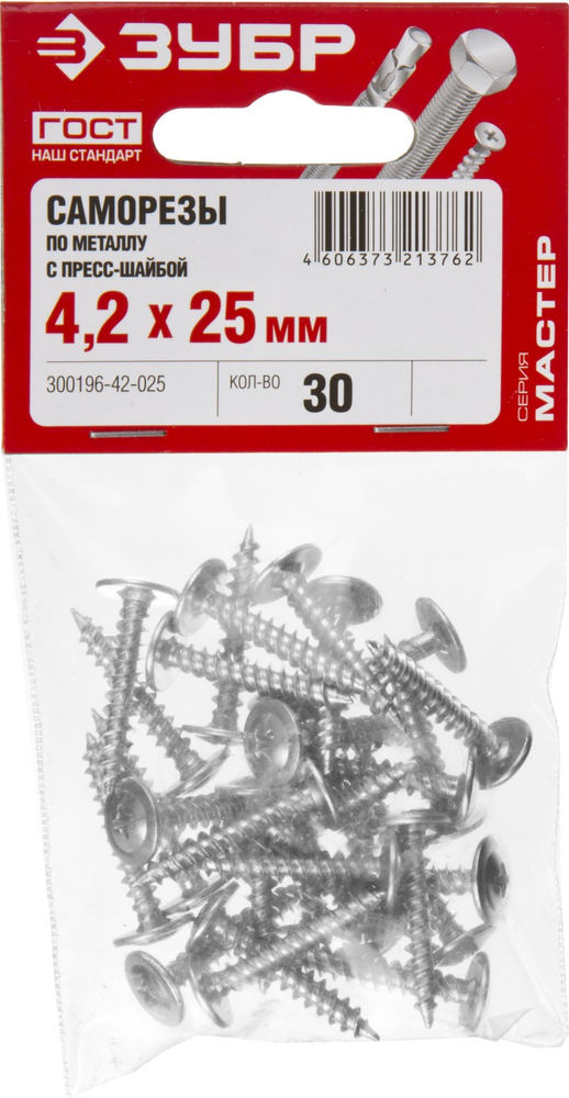 Саморез с пресс-шайбой 25 х 4.2 мм, цинк, 30 шт ЗУБР ПШМ 300196-42-025