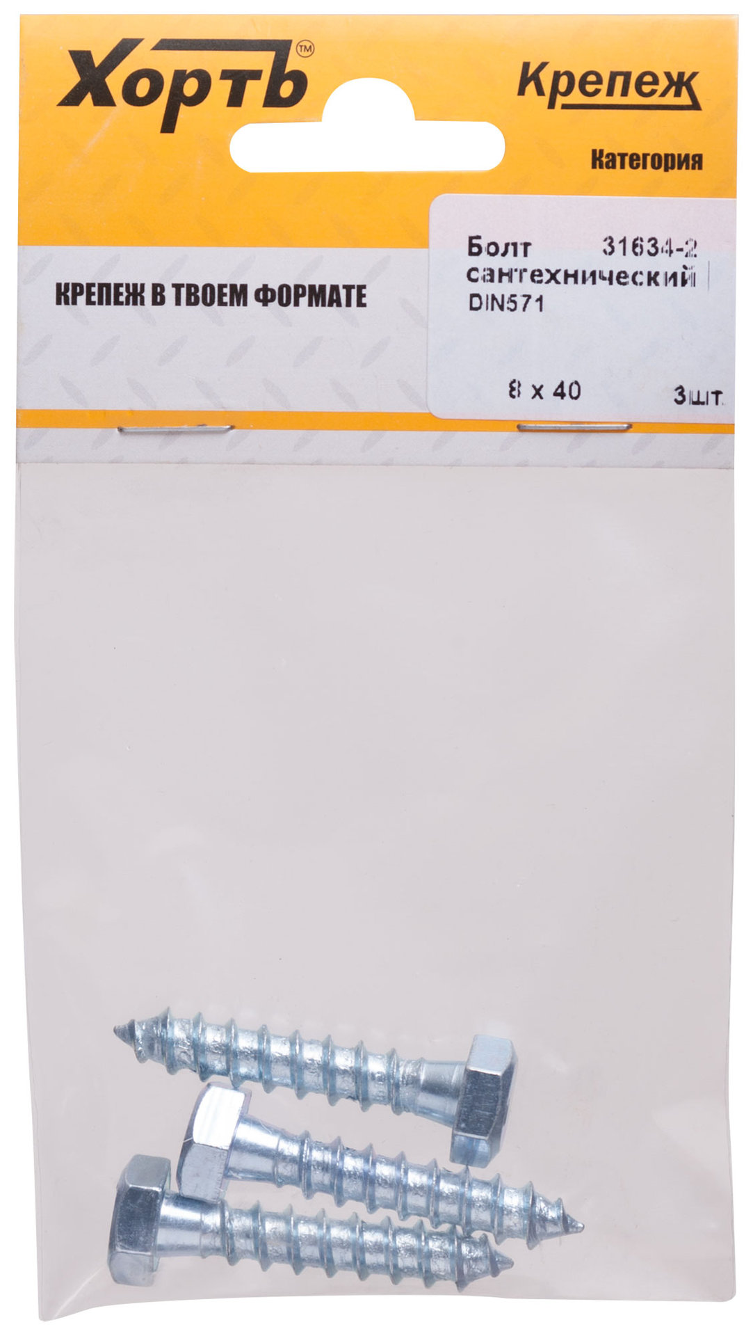 Болт сантехнический 8х40 мм DIN 571, 3 шт 31634-2
