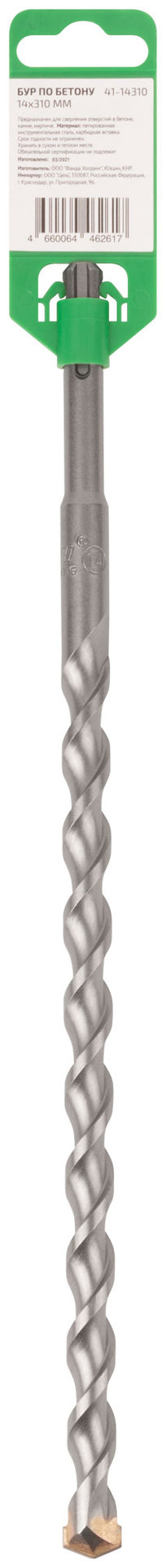 Бур по бетону FDW, Profi, SDS-Plus, 14 х 310 мм (41-14310)