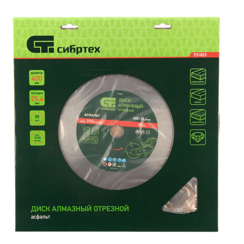 Диск алмазный 400 х 25.4 мм, Асфальт, сухой/мокрый рез Сибртех (731023)