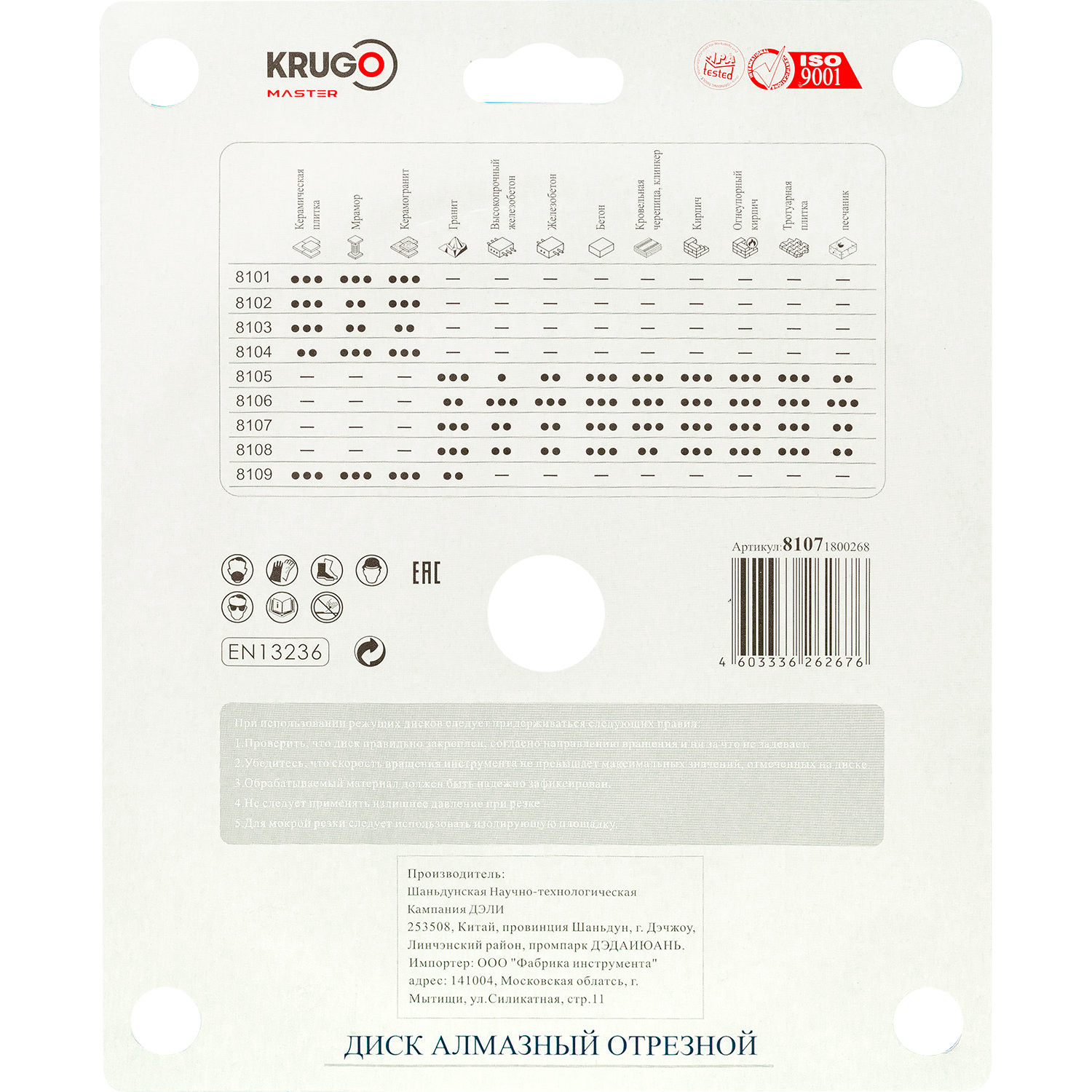 Диск алмазный Турбо сегментный KRUGO MASTER 180х2,4х22,2х10 mm 81071800268