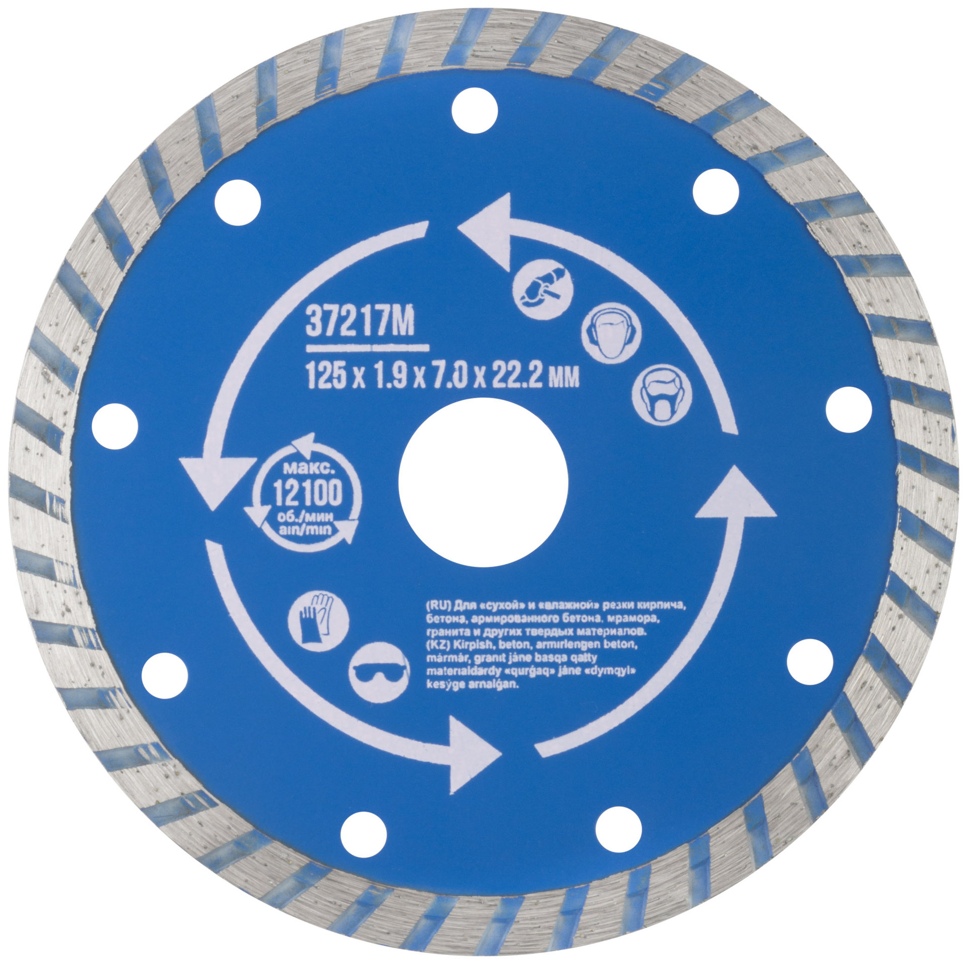 Диск отрезной алмазный турбо (сухая и влажная резка) 125 х 1,9 х 7 х 22,2 мм (37217М)