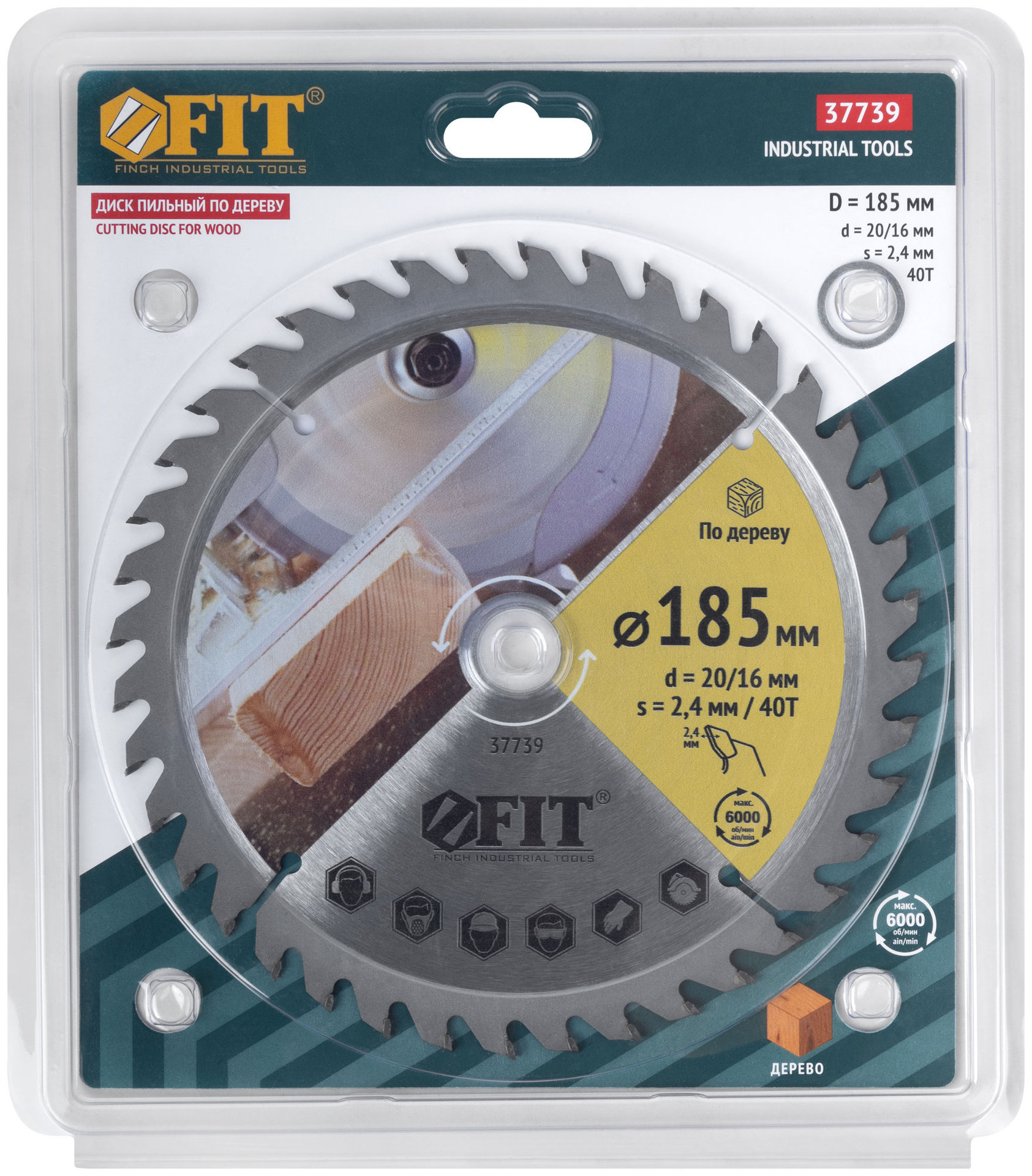 Диск пильный для циркулярных пил по дереву 185 х 20/16 х 40T (37739)