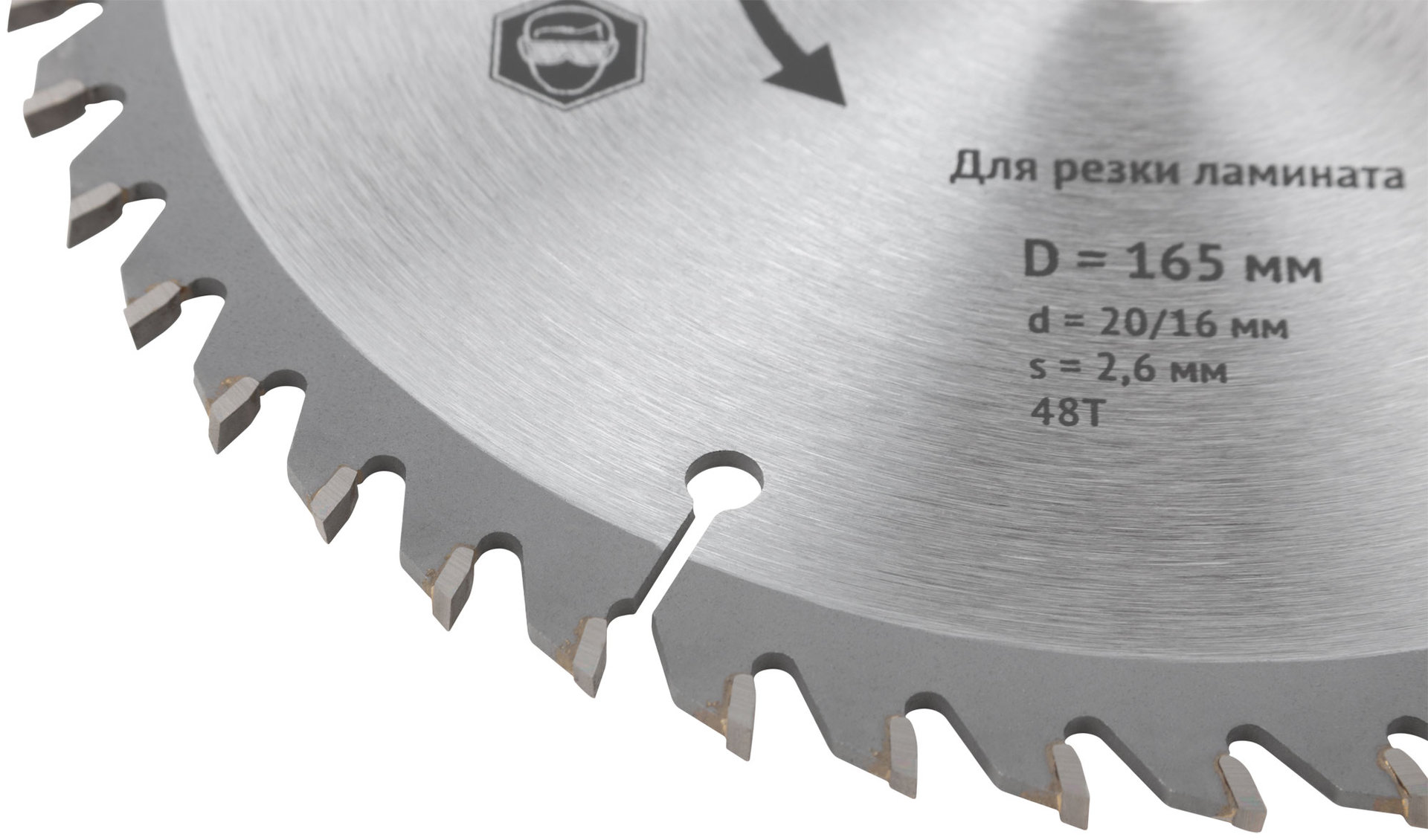 Диск пильный для циркулярных пил по ламинату 165 х 20/16 х 48T (37772)