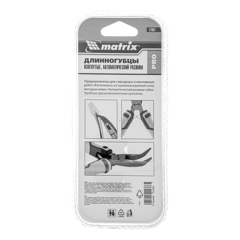 Длинногубцы Mini, 125 мм, изогнутые, авторазжим, Pro Matrix (17831)