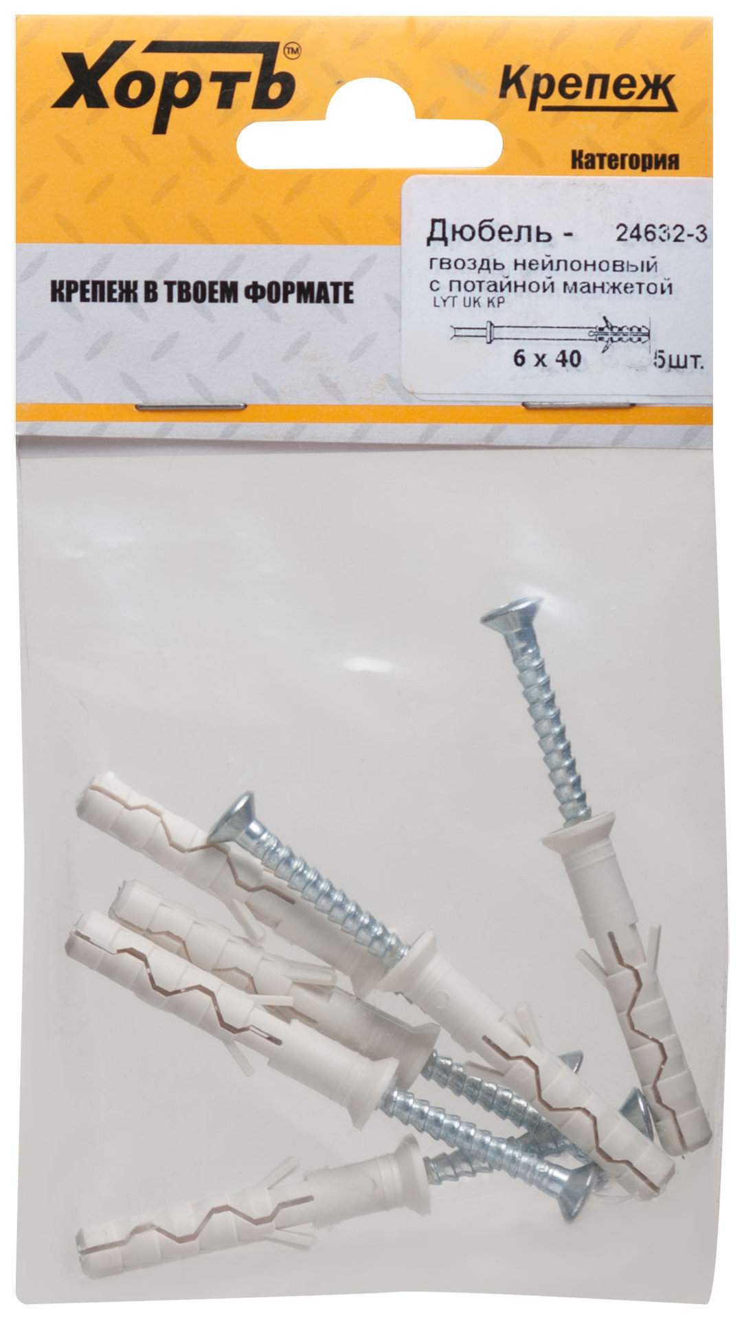 Дюбель-гвоздь нейлоновый с потайной манжетой LYT 6 х 40 UK KP (фасовка 5 шт.) (24632-3)