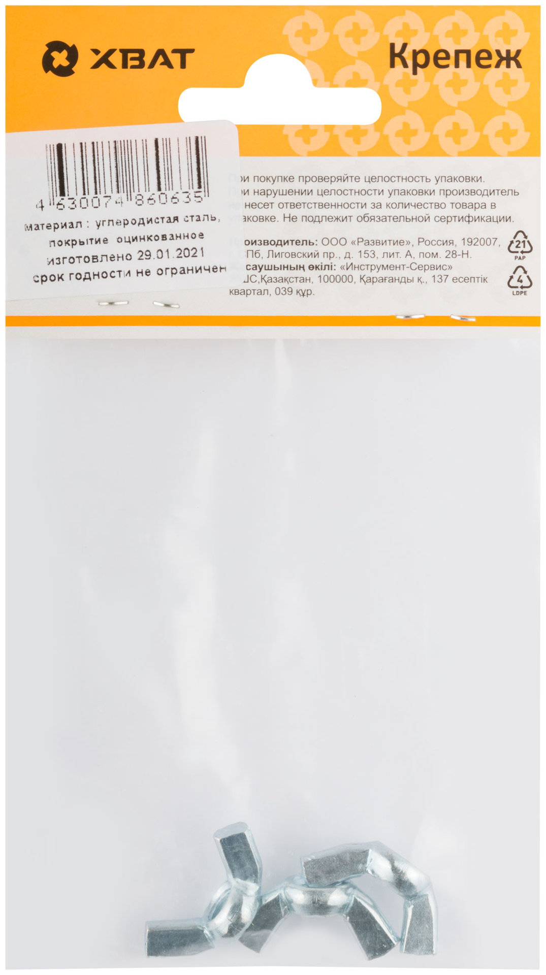 Гайка барашковая (DIN 315) М6 (фасовка 3 шт) (28743-2)