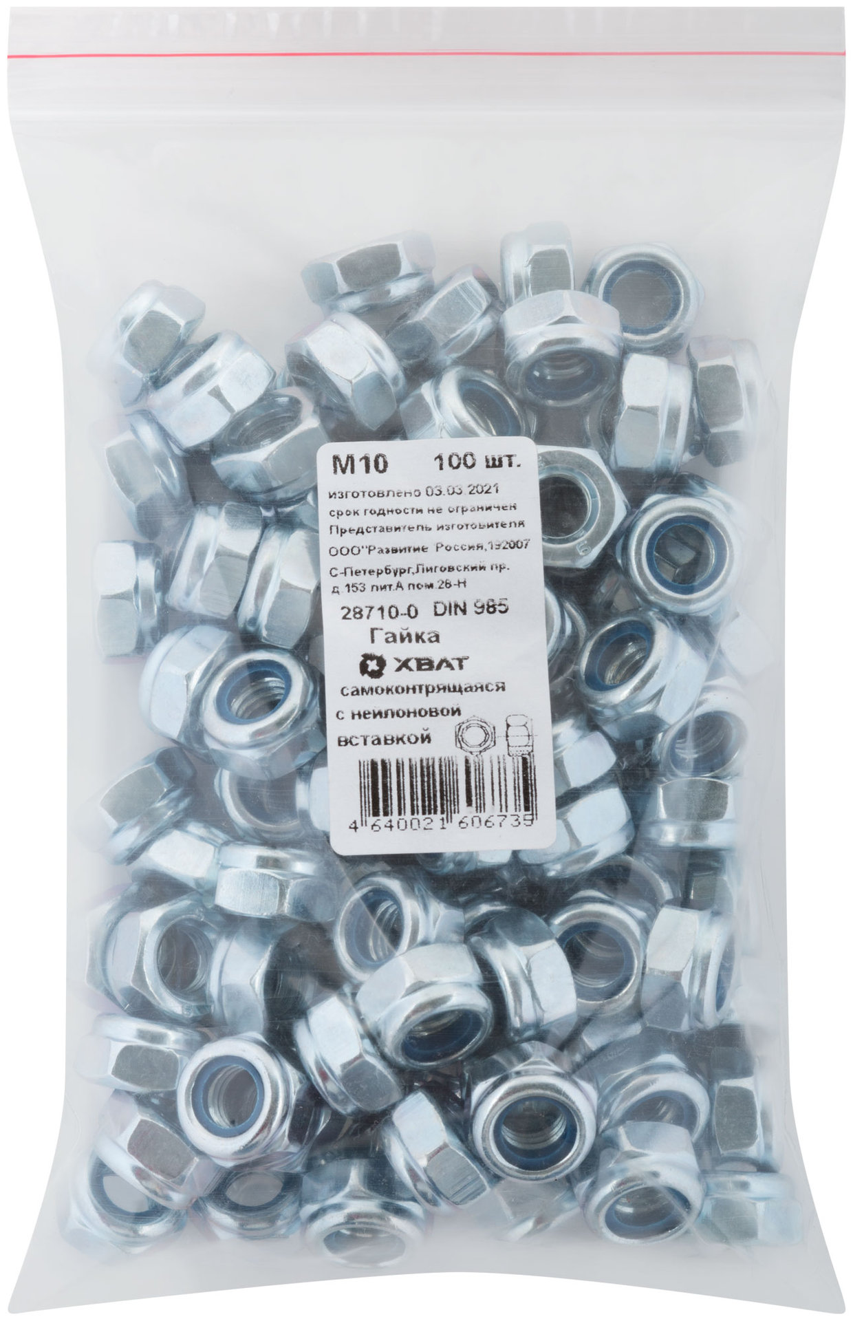 Гайка самоконтрящаяся с нейлоновой вставкой М10 100 шт DIN 985 Фасовка (28710-0)