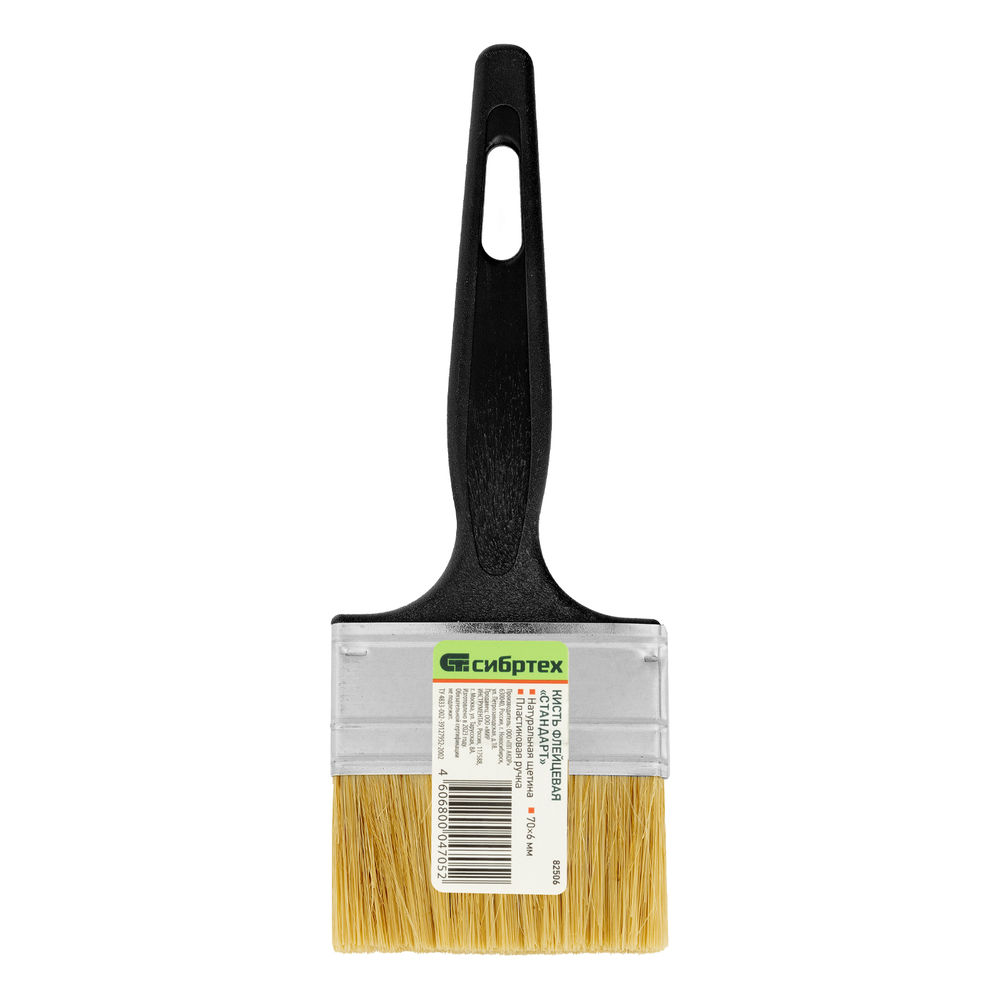 Кисть флейцевая Стандарт, 70 х 6 мм, натуральная щетина, пластиковая ручка Сибртех (82506)