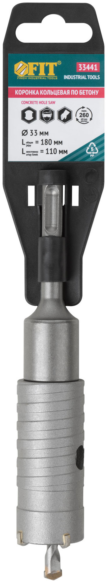 Коронка кольцевая по бетону, хвостовик 110 мм в сборе, 33 мм (33441)