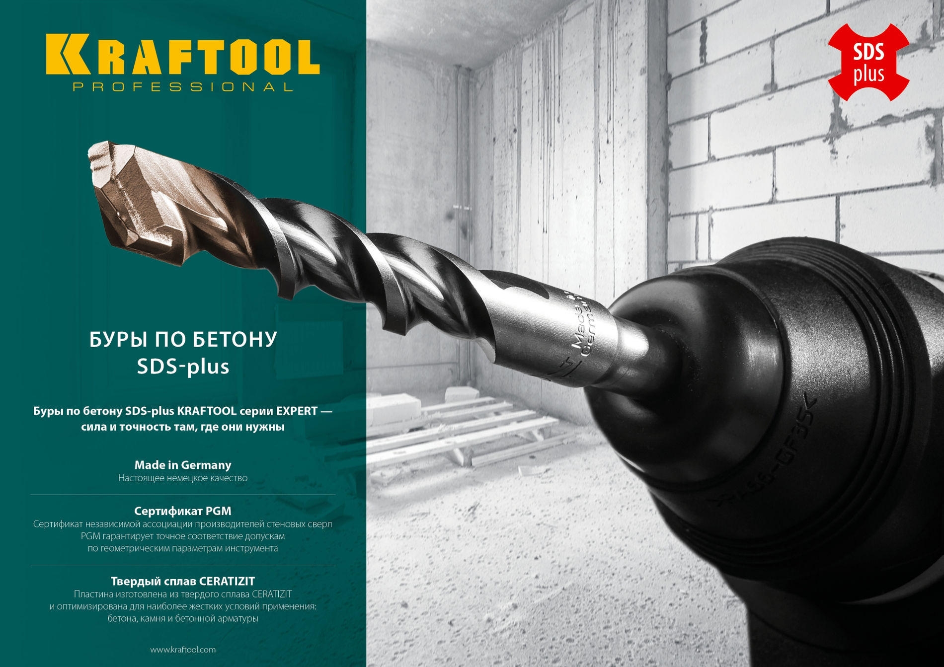 KRAFTOOL Expert, 5 х 160 мм, SDS-plus бур (29320-160-05_z01)