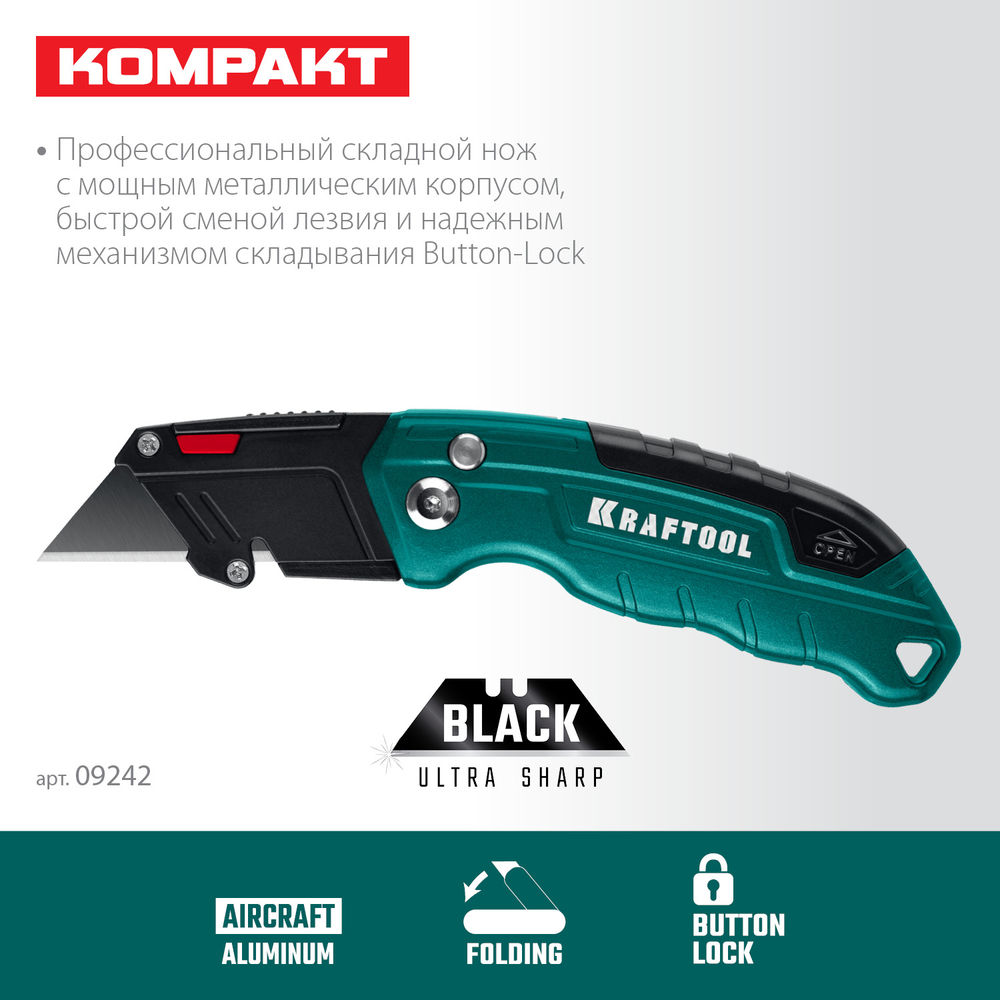 Нож компактный складной с трапециевидным лезвием, тип А24 Helfer KRAFTOOL 09242