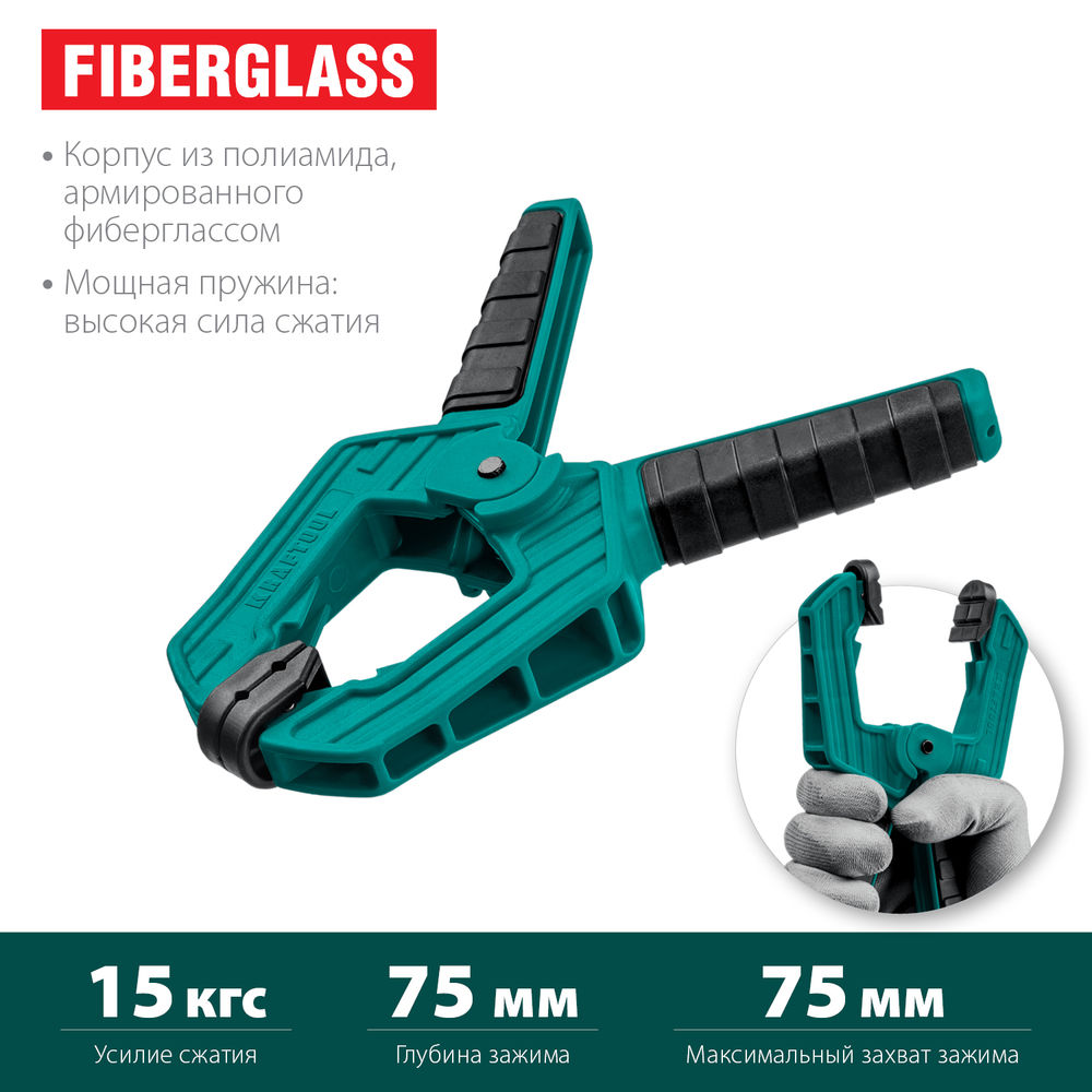 Пружинная струбцина SC-8, 75 х 75 мм KRAFTOOL 32227-8