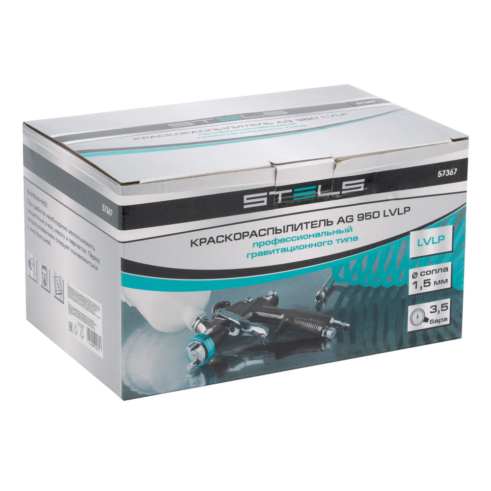 Краскораспылитель AG 950 LVLP, профессиональный, гравитационного типа, сопло 1.5 мм Stels (57367)