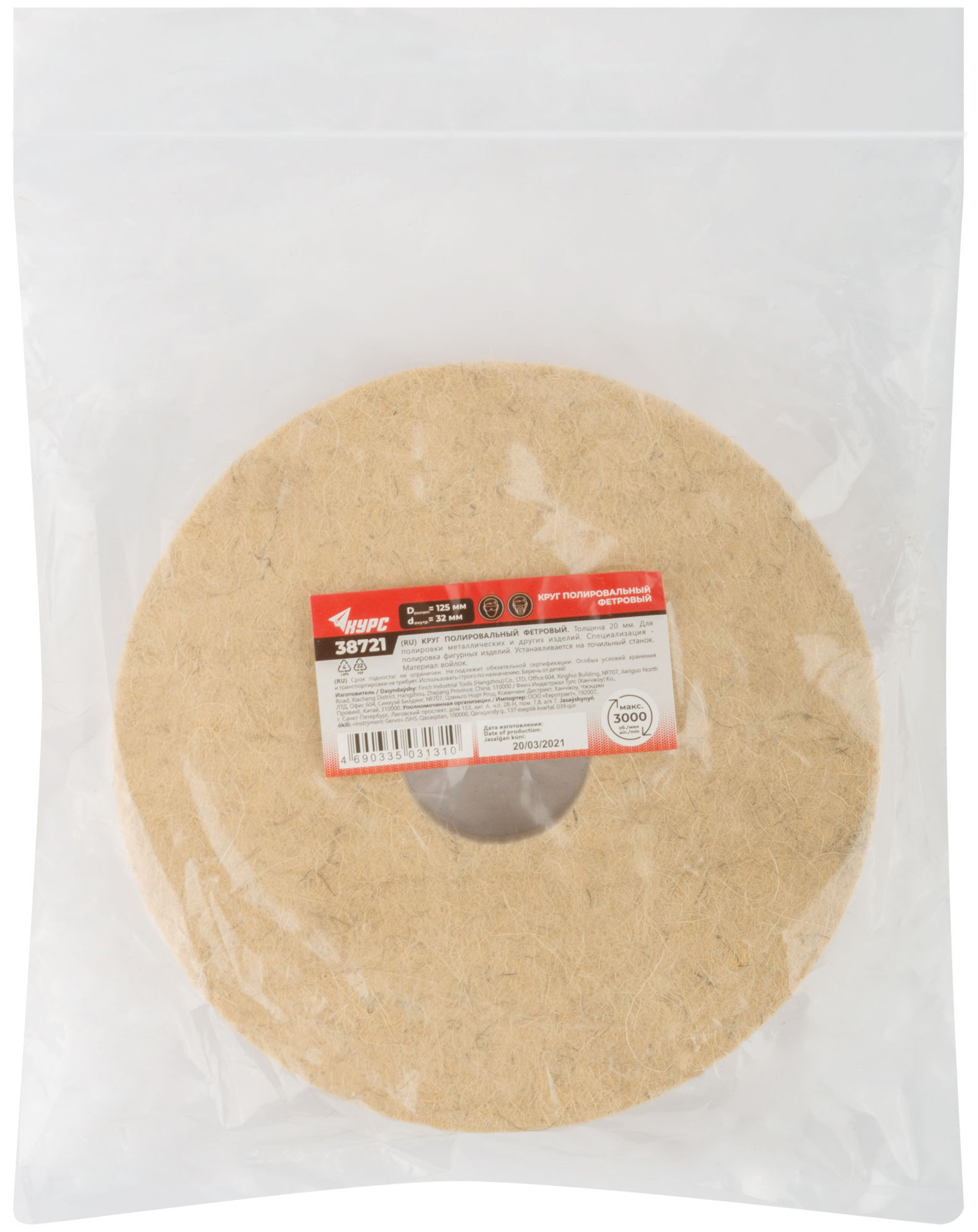 Круг полировальный фетровый для станка заточного, посадочный диам. 32 мм, 125 мм (38721)