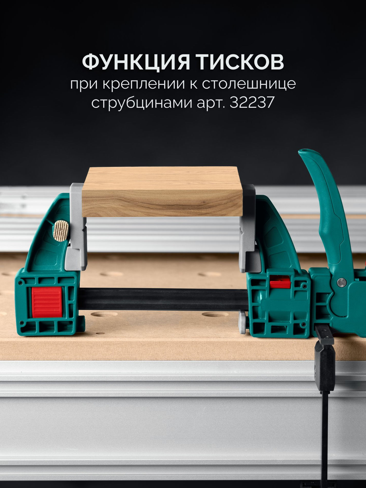 Многофункциональная быстрозажимная струбцина KRAFTFLEX X7 300, 300 х 85 мм KRAFTOOL 32777-300