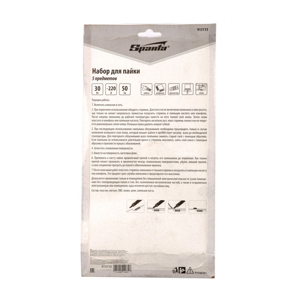 Набор для пайки, 5 предметов: паяльник 30 Вт, подставка, жало, паста, припой Sparta (913113)