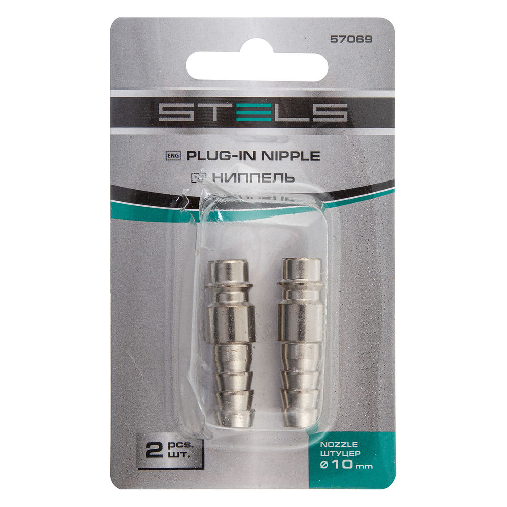 Ниппель универсальный быстросъемный (папа) со штуцером елка под шланг 10 мм, 2 шт, Stels (57069)