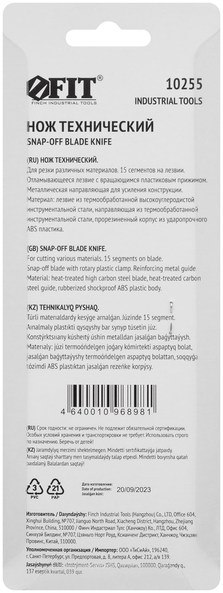 Нож технический 18 мм усиленный прорезиненный, вращ.прижим, лезвие 15 сегментов (10255)