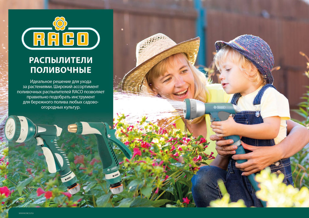 Поливочный пистолет 537C, 5 режимов, курок спереди, пластиковый RACO 4255-55/537C