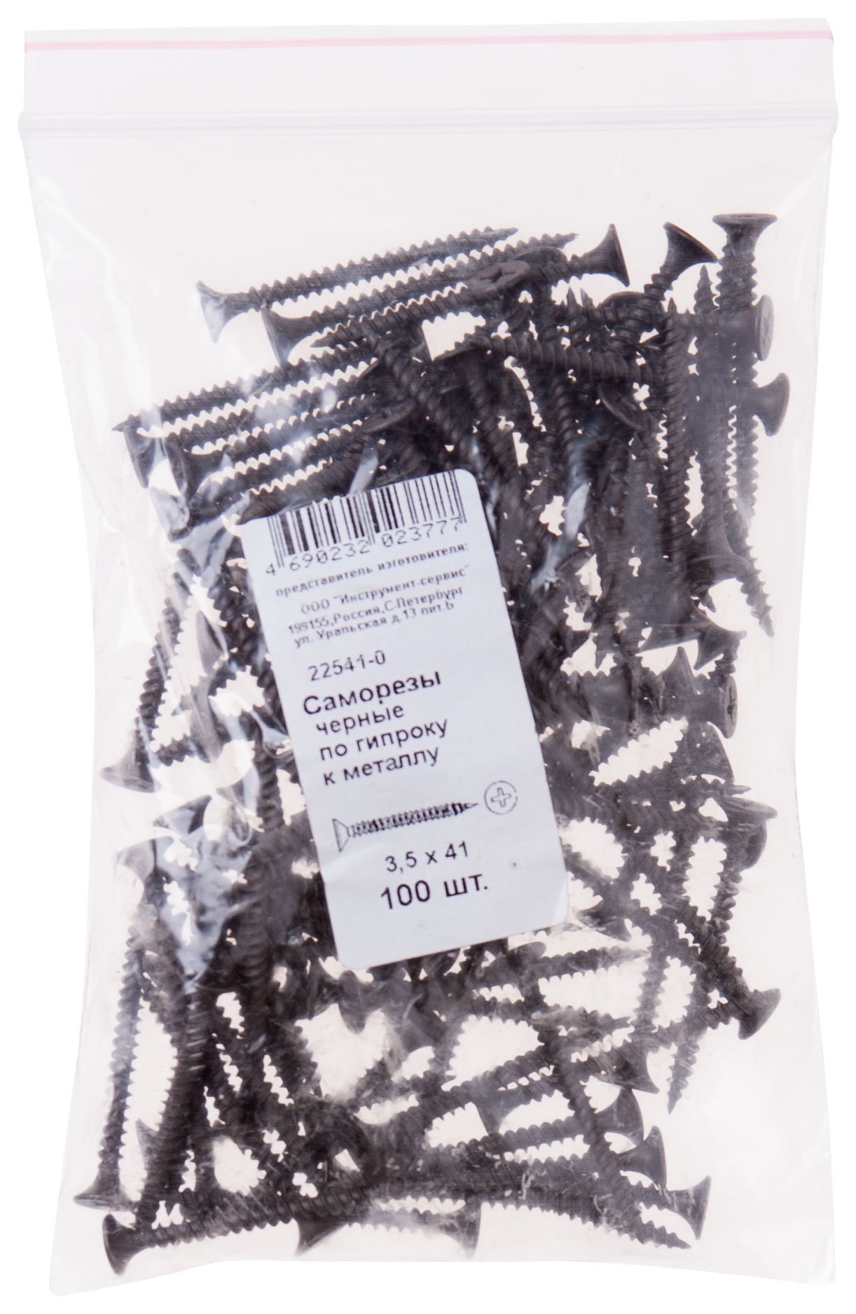 Саморезы черные по гипроку к металлу 3,5 х 41 100 шт Фасовка (22541-0)