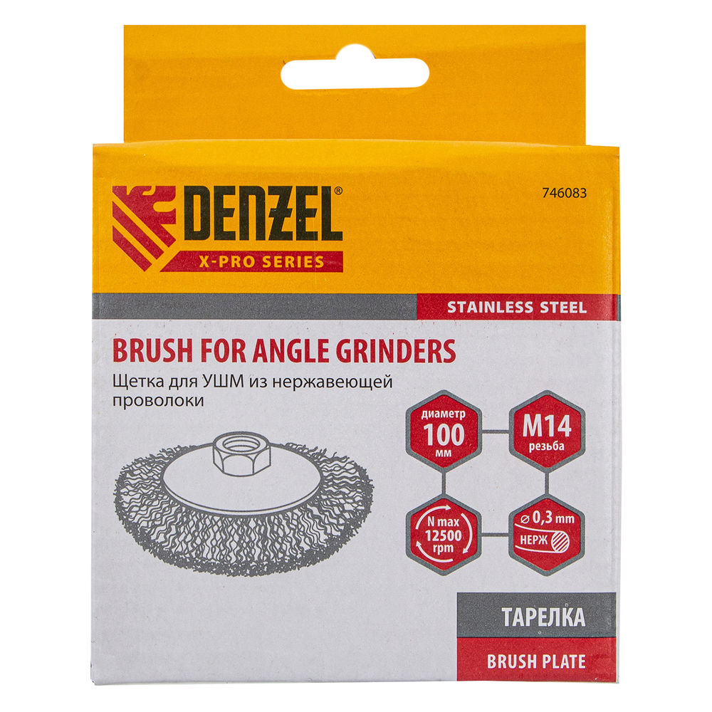 Щетка для УШМ, 100 мм, Тарелка, витая нержавеющая проволока 0.3 мм, М14 Denzel (746083)