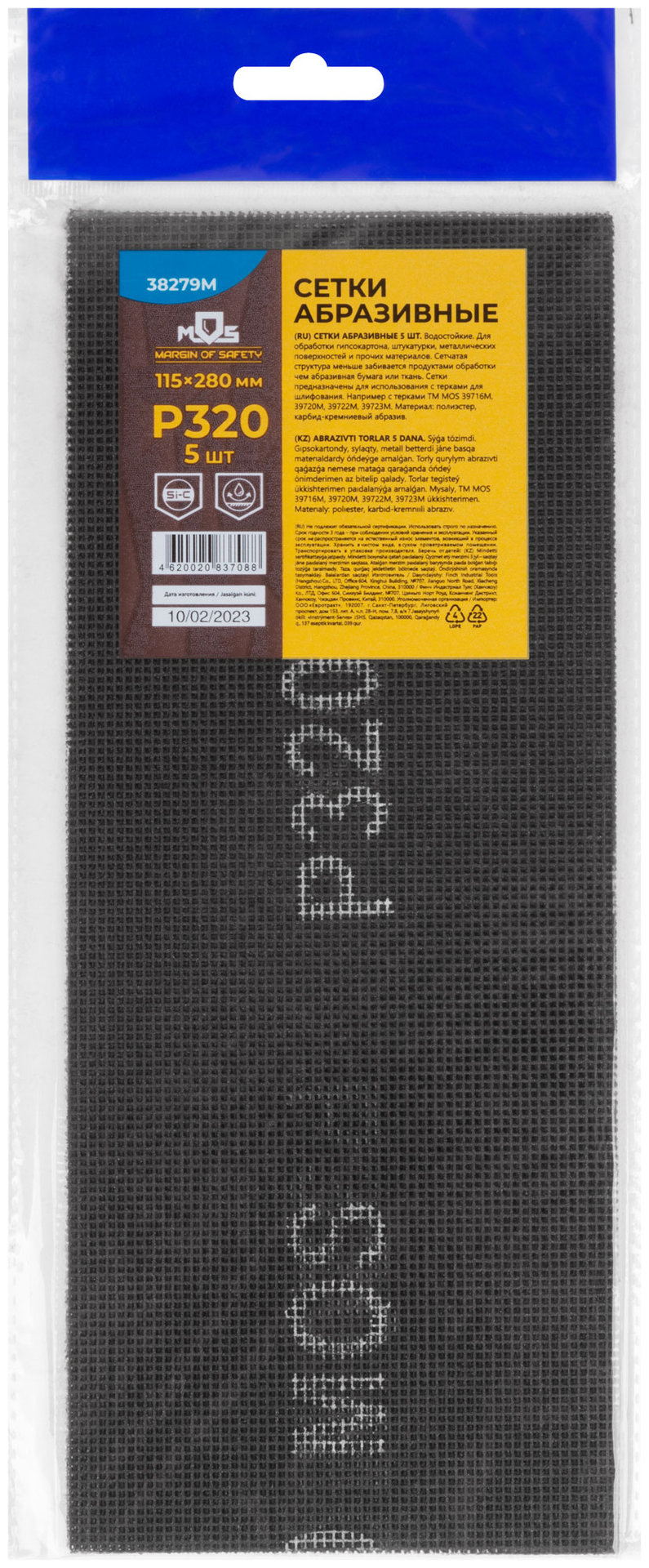 Сетки шлифовальные 115х280 мм, 5 шт., Р 320 (38279М)