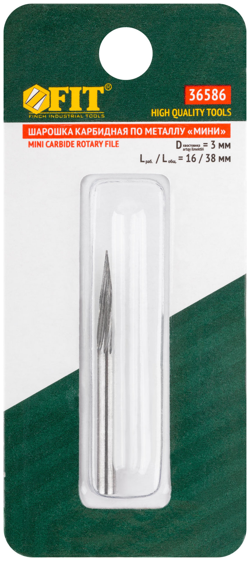 Шарошка карбидная Профи, штифт 3 мм (мини), коническая (36586)