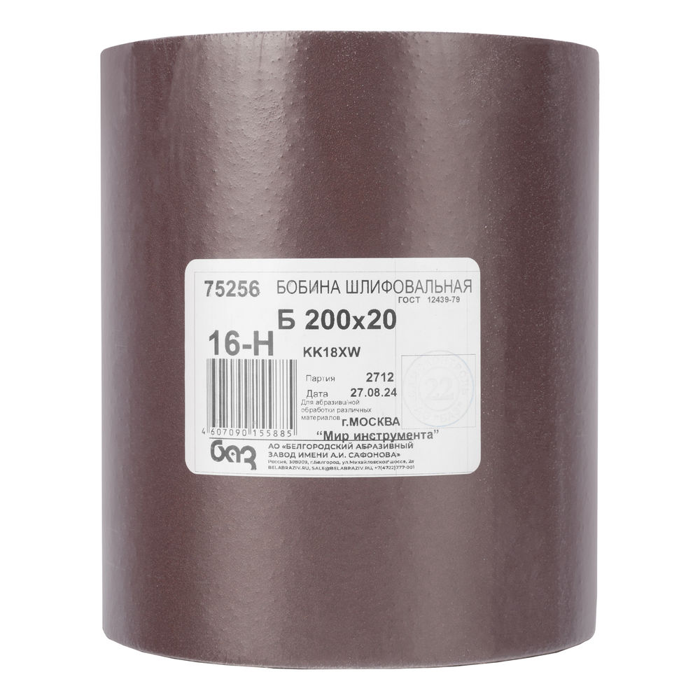 Шкурка на тканевой основе, KK18X W, зернистость 16Н(Р 80) бобина 200 мм х 20 м, водостойкая, БАЗ (75256)