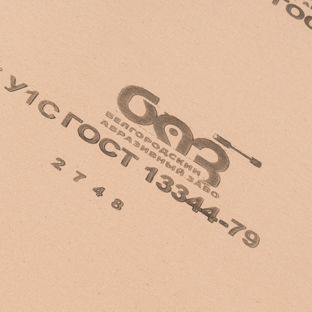 Шкурка на тканевой основе, зернистость № 10, 800 мм х 30 м, БАЗ (75221)