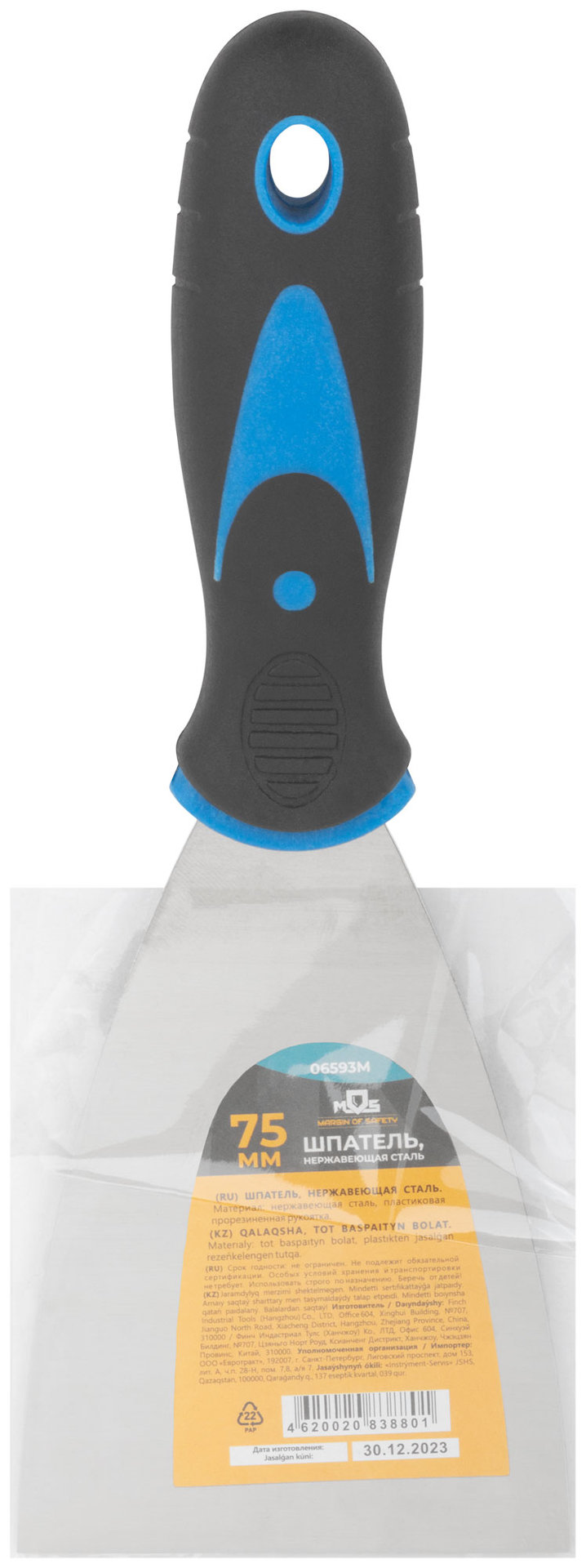 Шпатель с комбинированной ручкой,нержавеющая сталь, 75 мм (06593М)